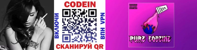 Codein Purple Drank  Михайловка 